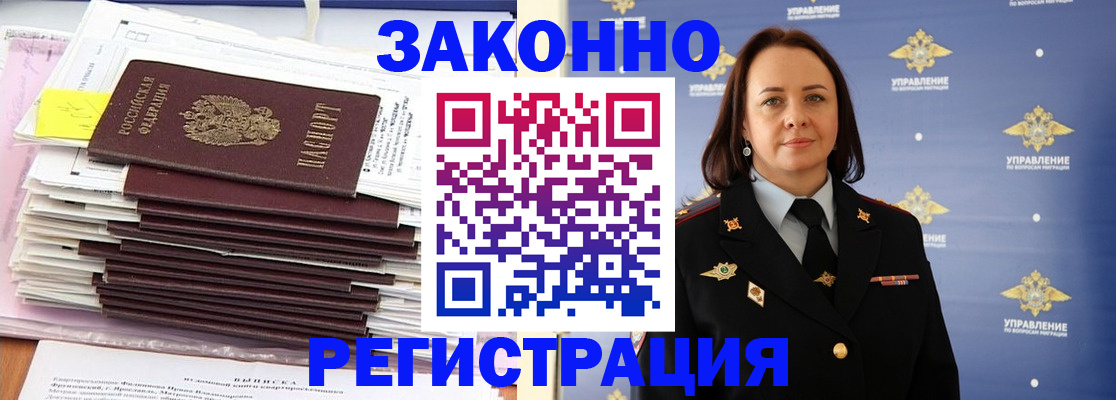 прописка для кредита в Кингисеппе