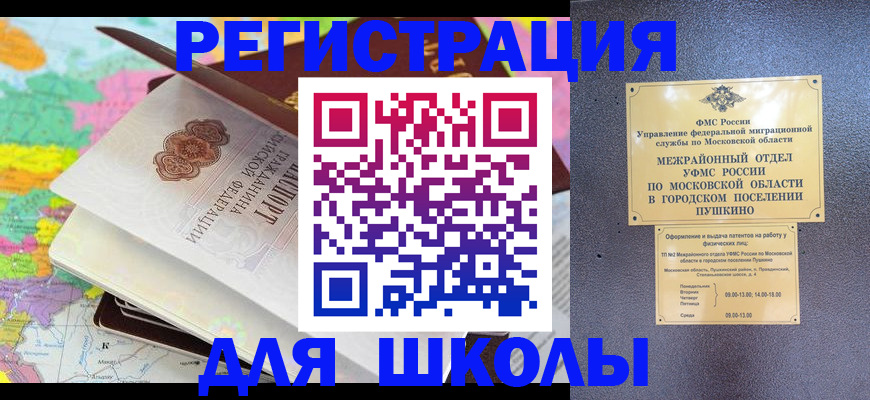 прописка в Кингисеппе