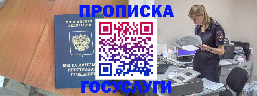 временная регистрация в Кингисеппе