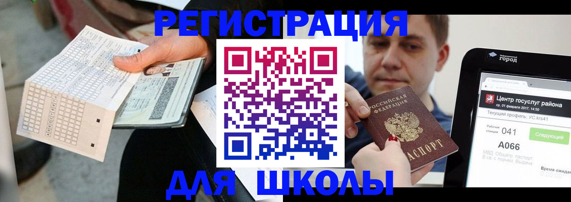 временная прописка в Кингисеппе