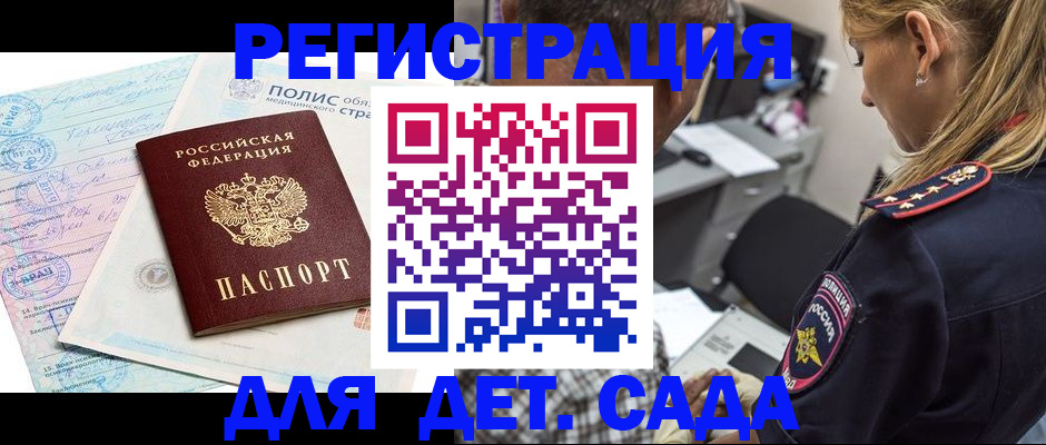 прописка законно в Кингисеппе