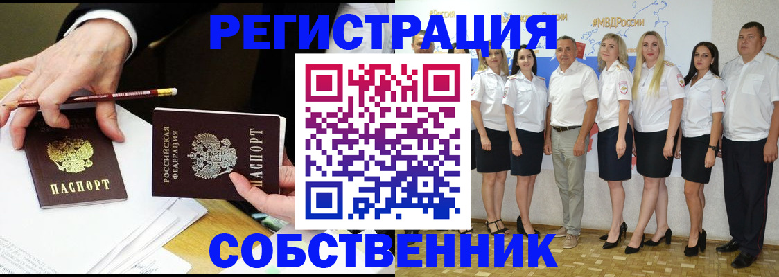 где прописаться в Кингисеппе