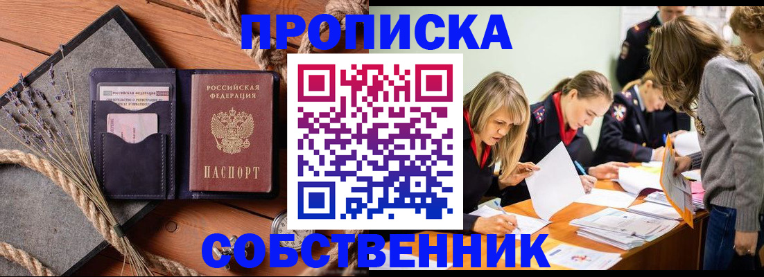 прописка гарантия в Кингисеппе